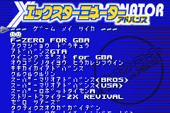 X-Terminator Advance (Japan) (Unl) Cover